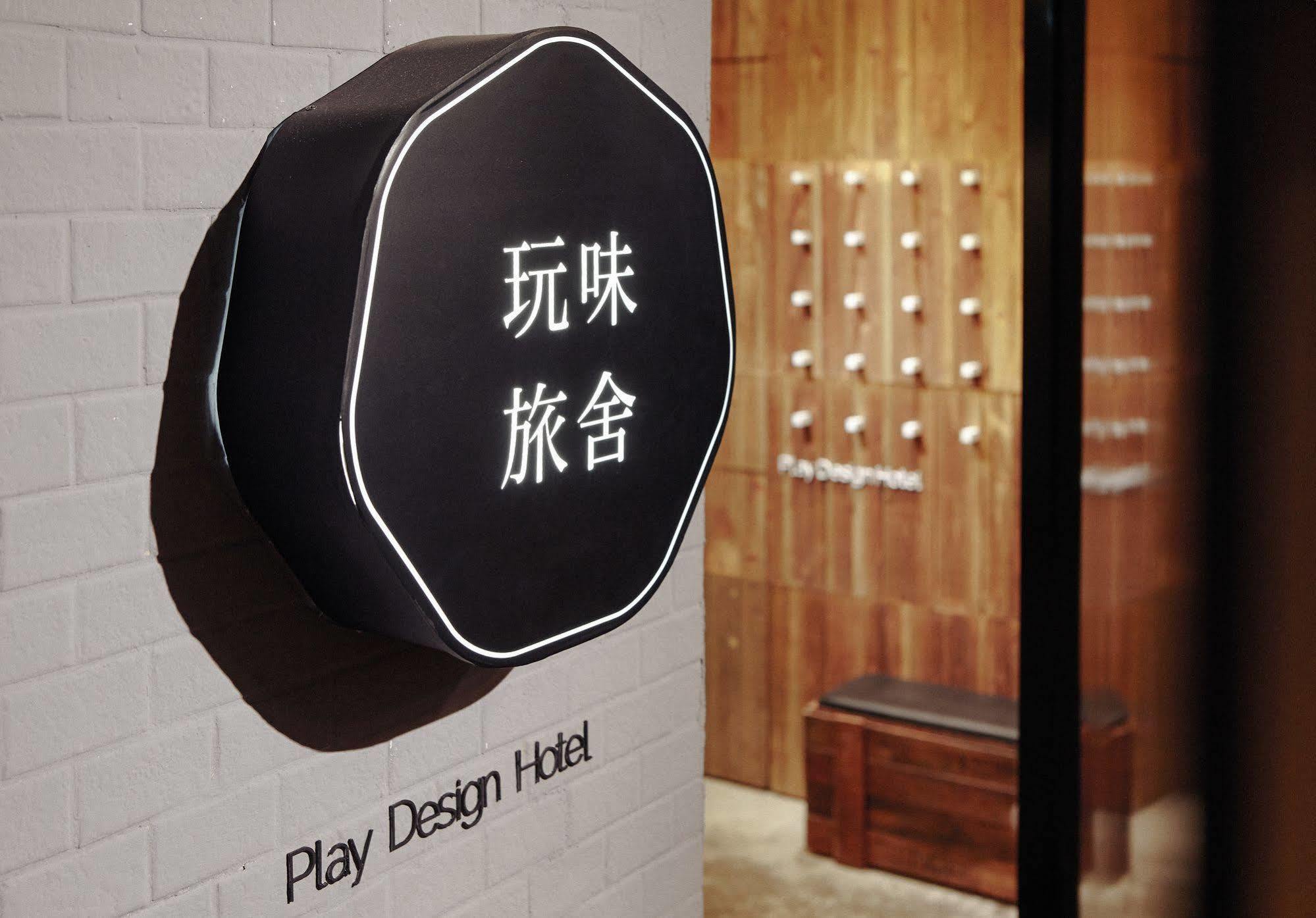Play Design Hotel Taipéi Exterior foto